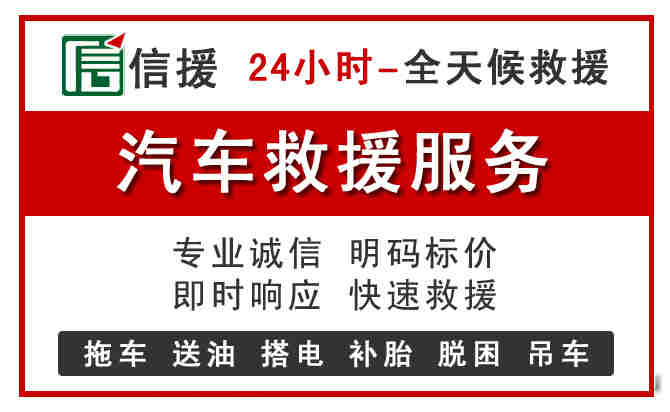 左贡中途汽车送机油