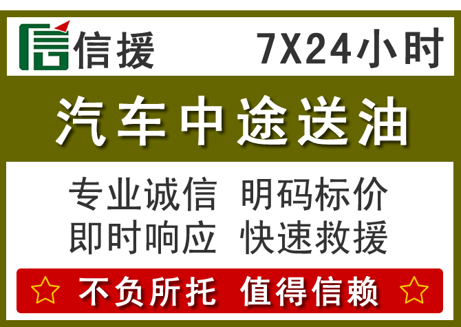 左贡送油.png 左贡送油.png