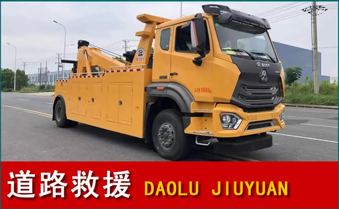 左贡道路救援汽车送水