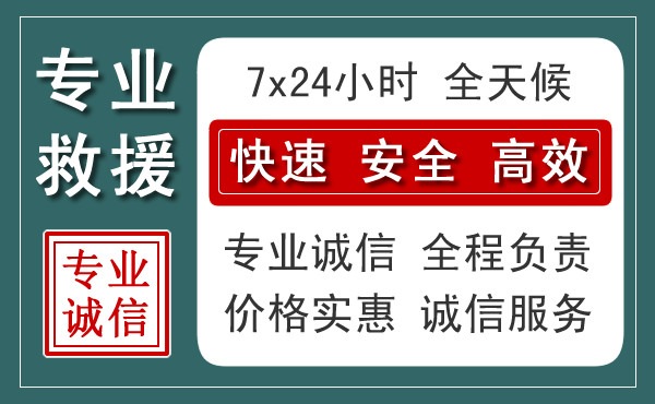 左贡汽车救援送柴油