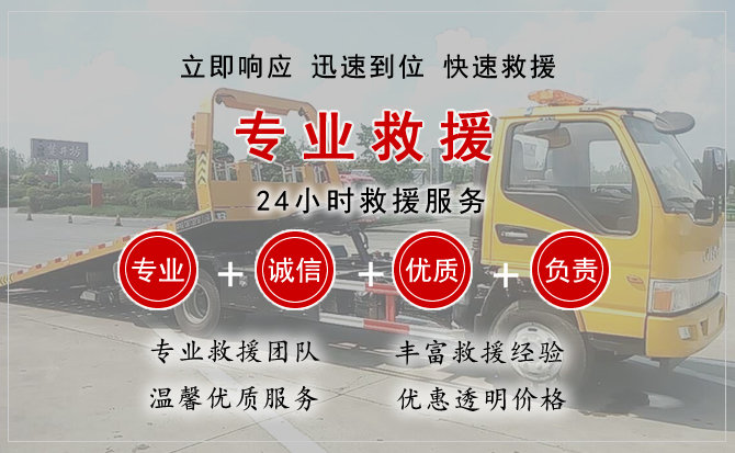 左贡汽车中途送油救援电话 左贡汽车中途送油救援电话